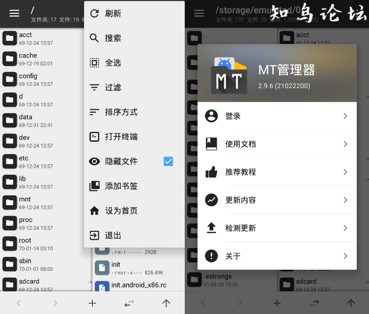 MT管理器 v2.15.3逆向修改神器(MT管理器官网)9237 作者:橙7 帖子ID:3726 软件知鸟论坛_zn60.com