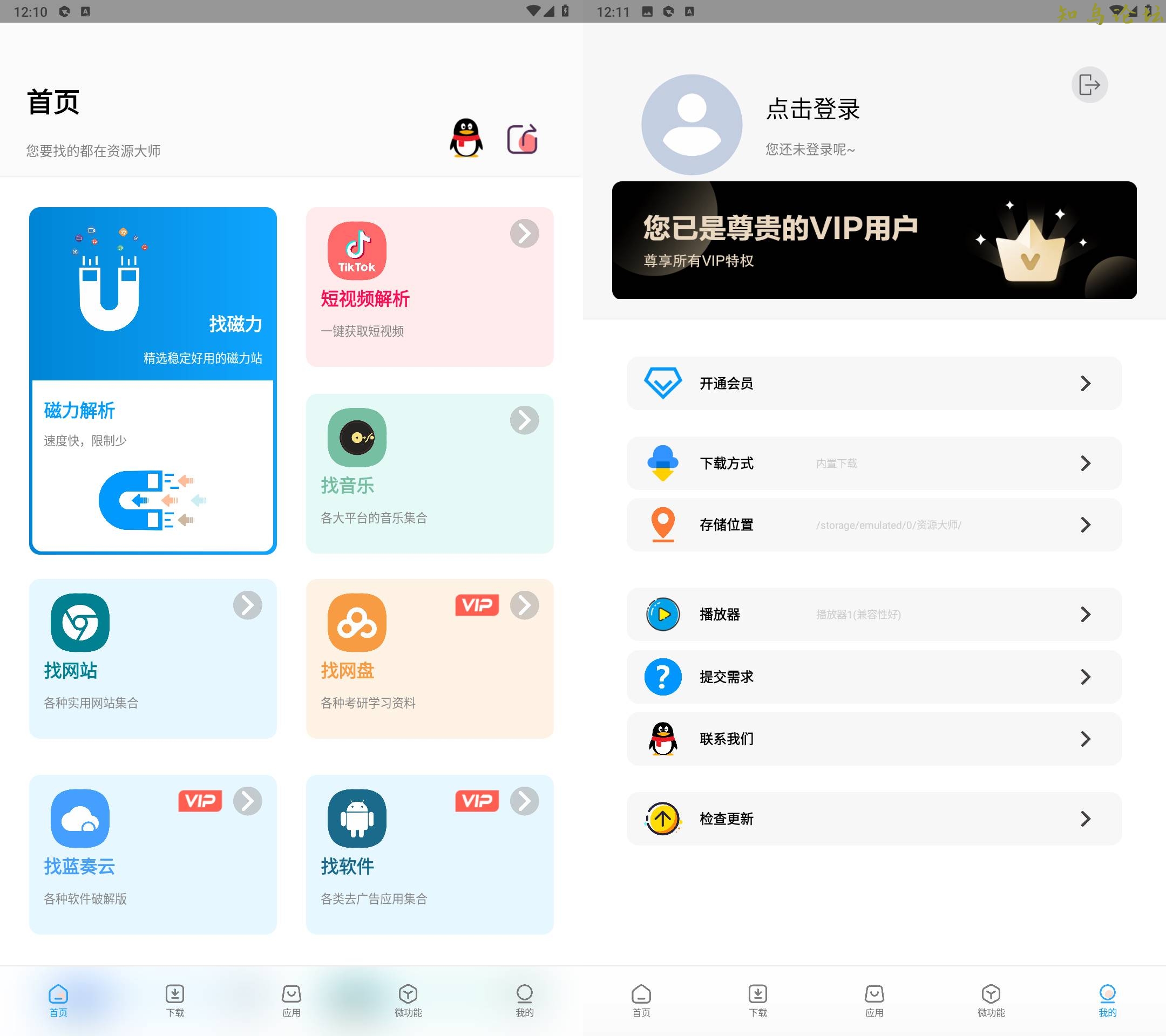 资源大师v1.4.6全能资源搜索工具(资源大师v1.3.8破解版)4740 作者:橙7 帖子ID:3728 软件知鸟论坛_zn60.com