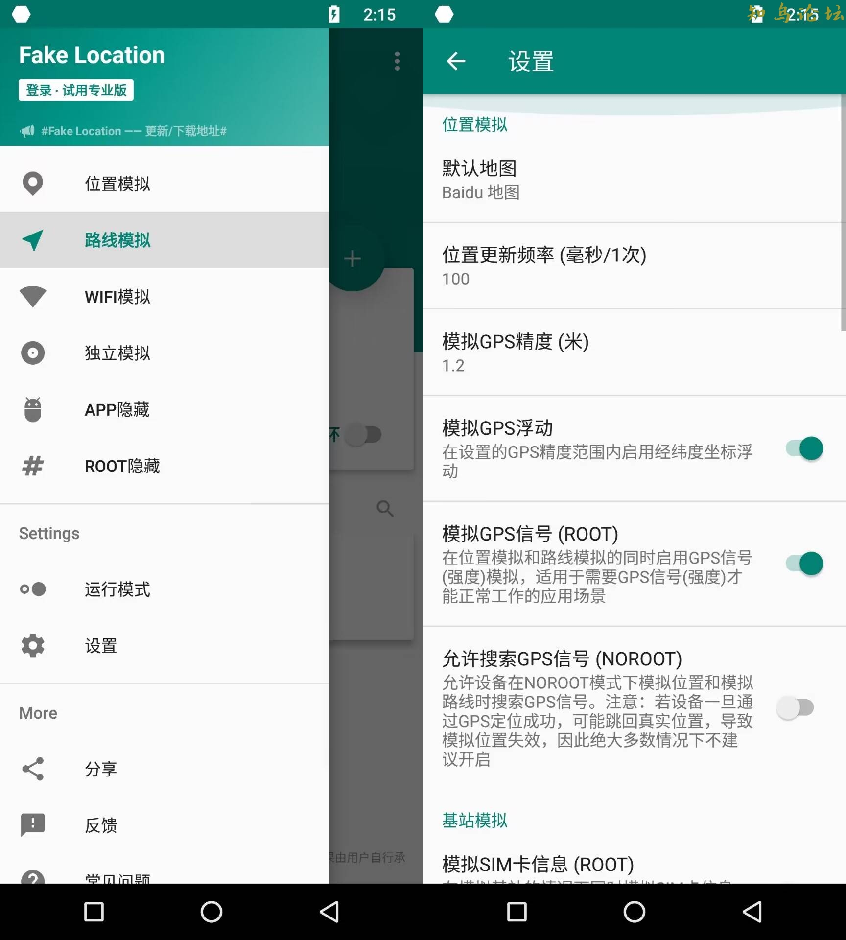 位置模拟 v1.0.0虚拟位置定位模块(位置模拟器app)1005 作者:橙7 帖子ID:3734 软件知鸟论坛_zn60.com