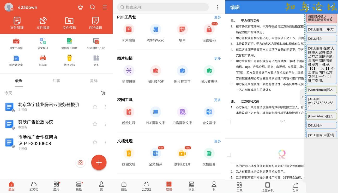 WPS Office_v18.9高级订阅VIP国际版5481 作者:橙7 帖子ID:3740 软件知鸟论坛_zn60.com