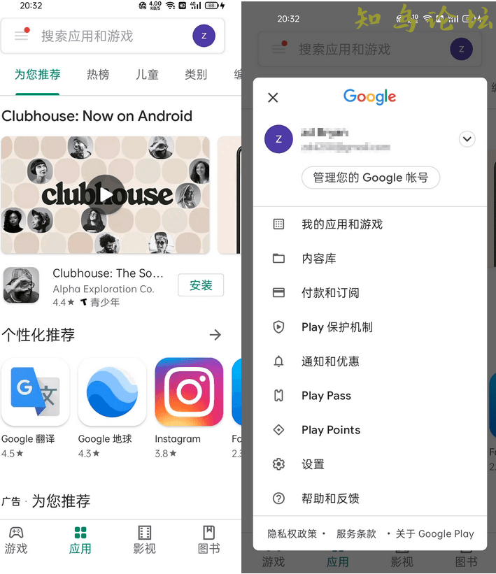 谷歌商店客户端 Google Play Store v40.6.31(google store客户端)240 作者:橙7 帖子ID:3741 软件知鸟论坛_zn60.com