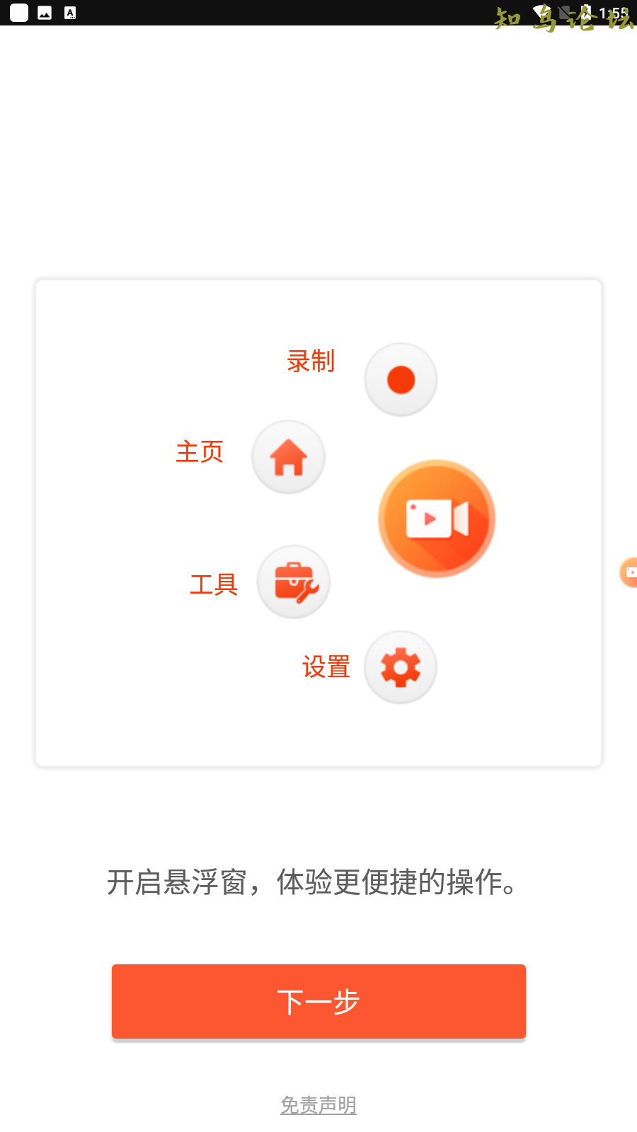 乐秀录屏大师 v7.2.0.0解锁会员版(乐秀录屏大师怎么用)6889 作者:橙7 帖子ID:3746 软件知鸟论坛_zn60.com