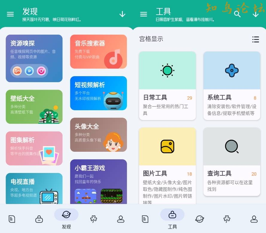 工具大师 v1.2.3解锁高级会员版(工具大师官方下载)6823 作者:橙7 帖子ID:3749 软件知鸟论坛_zn60.com