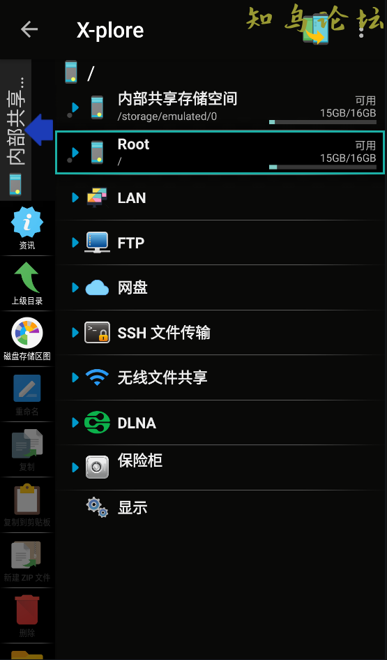 X-plore文件管理器 v4.37.28捐赠版(X-plore文件管理器 samba)8622 作者:橙7 帖子ID:3757 软件知鸟论坛_zn60.com