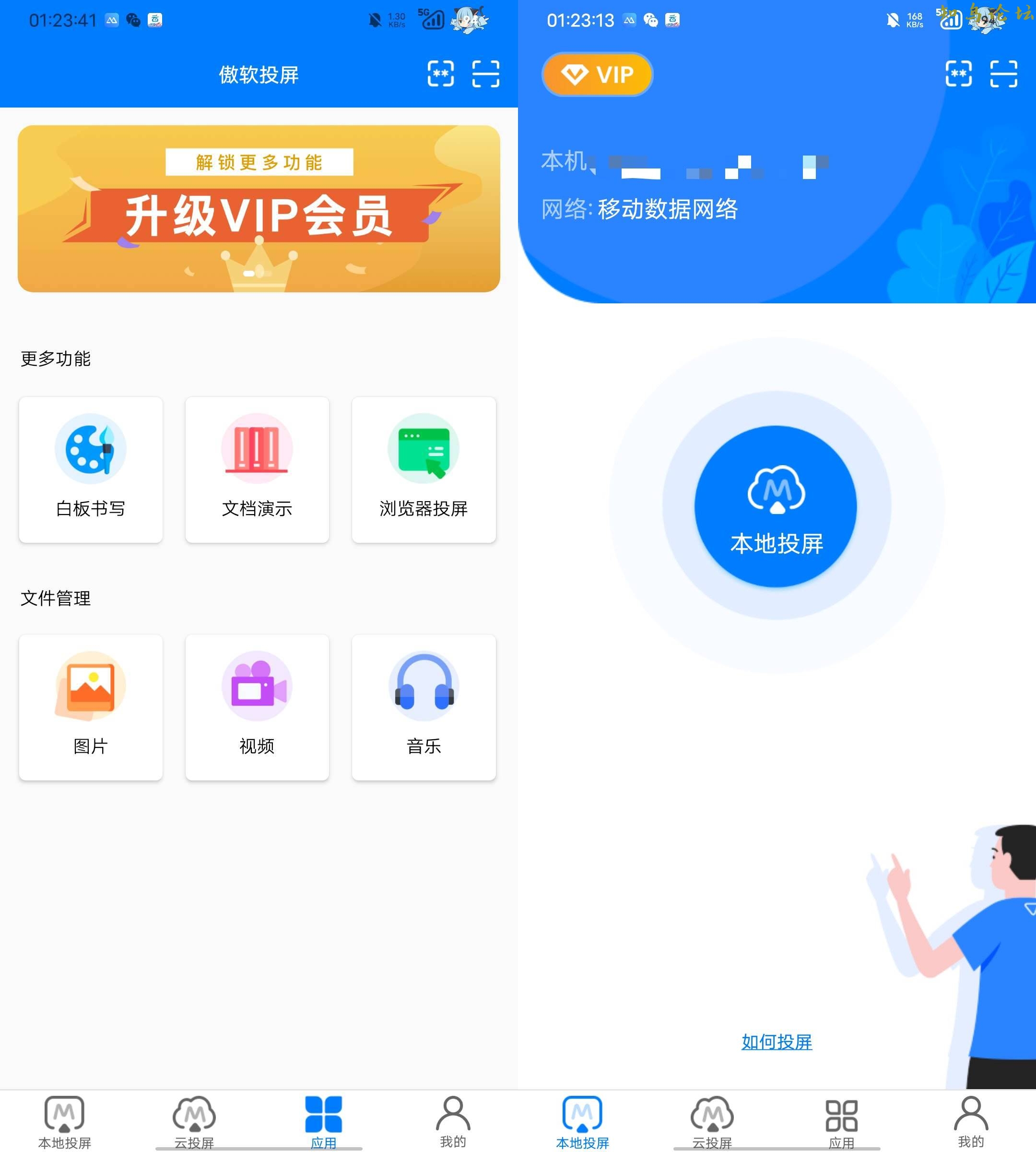 傲软投屏 v1.8.10解锁专业版(傲软投屏拼音)7711 作者:橙7 帖子ID:3758 软件,破解版知鸟论坛_zn60.com