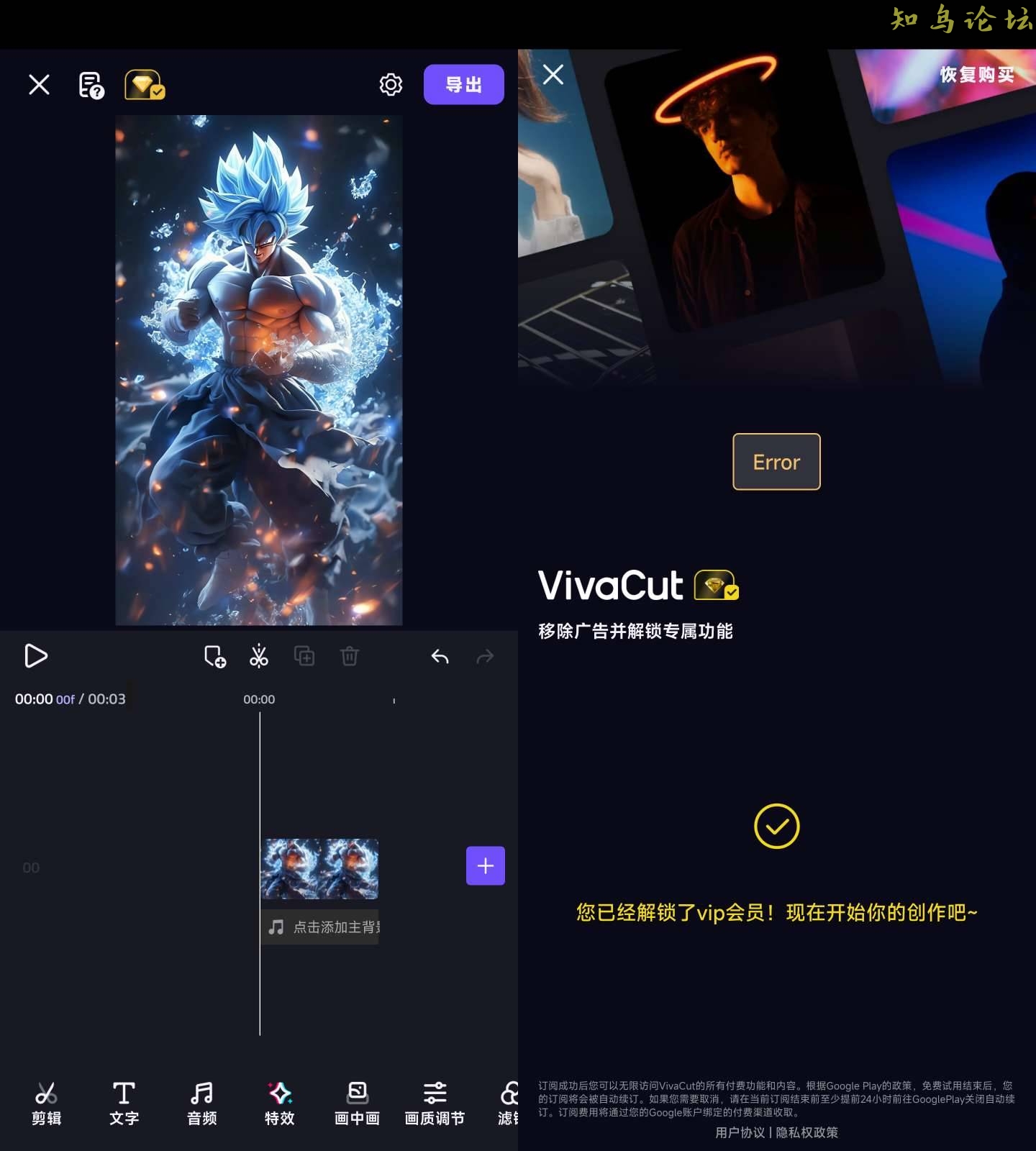 VivaCut 视频剪辑 v3.6.6解锁会员版(vivo视频剪辑裁剪)134 作者:橙7 帖子ID:3774 软件知鸟论坛_zn60.com