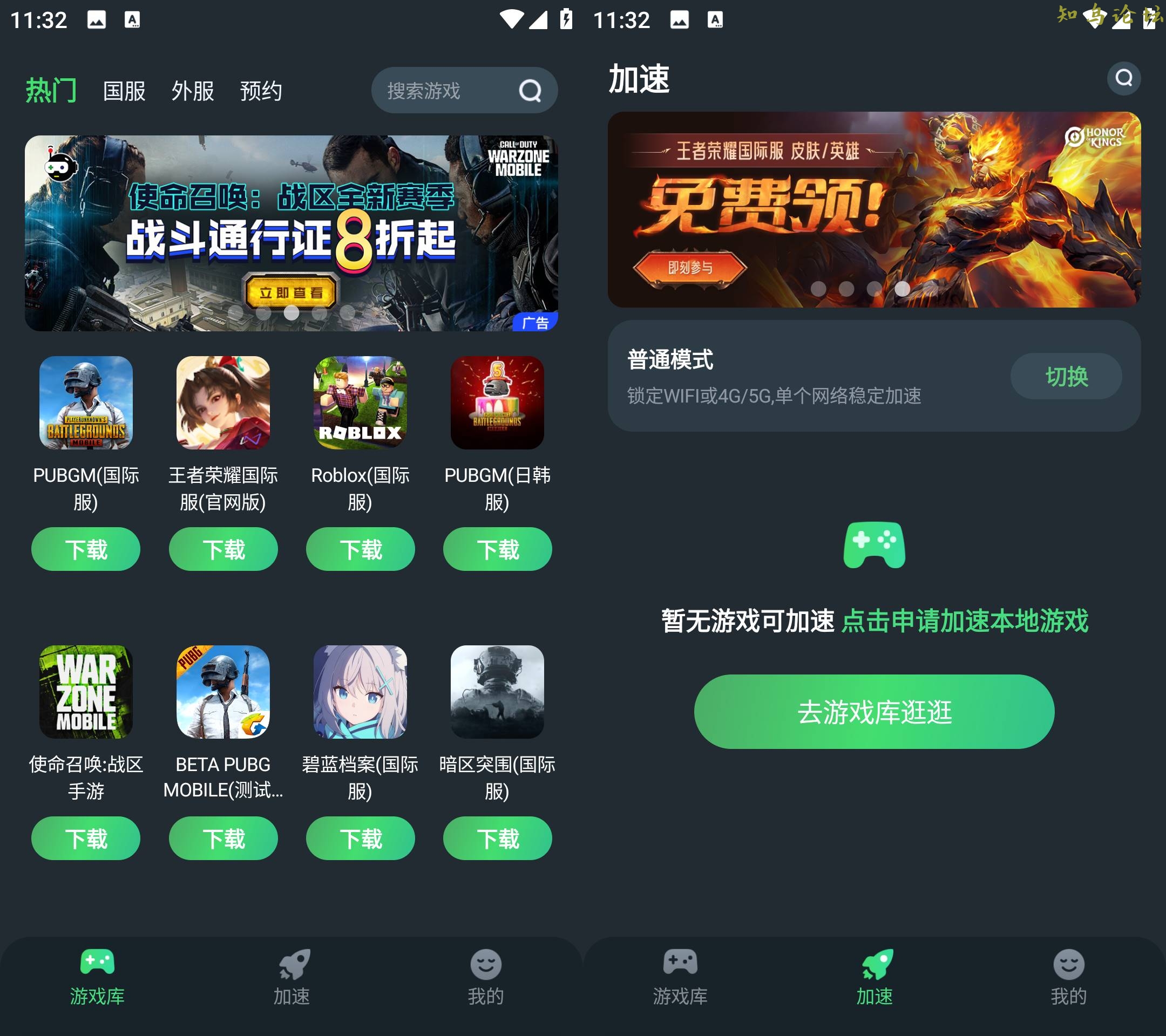 TM加速器 v1.2.7无广告免费版(tm加速器手游)8525 作者:橙7 帖子ID:3776 软件知鸟论坛_zn60.com