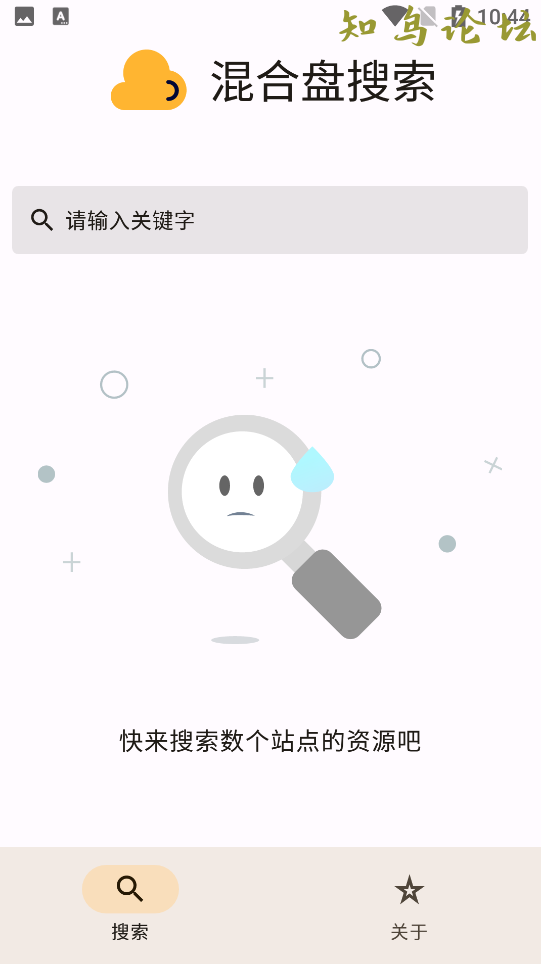 混合盘 v1.0.0多功能网盘搜索器(混合盘怎么分区)7359 作者:橙7 帖子ID:3785 软件知鸟论坛_zn60.com