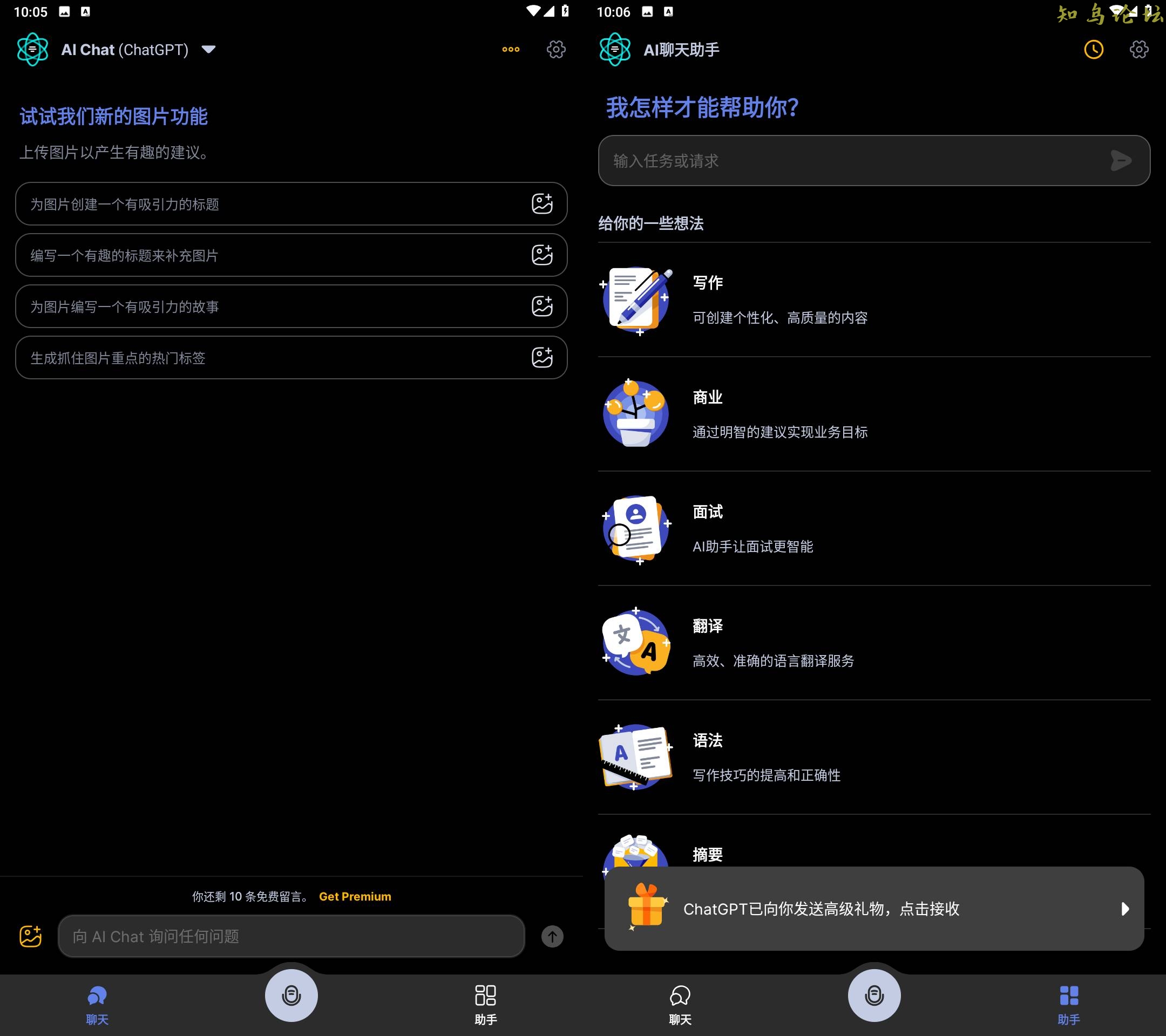 Apo-Ai Chat Smith人工智能 v3.6.3解锁会员版1056 作者:橙7 帖子ID:3791 软件知鸟论坛_zn60.com