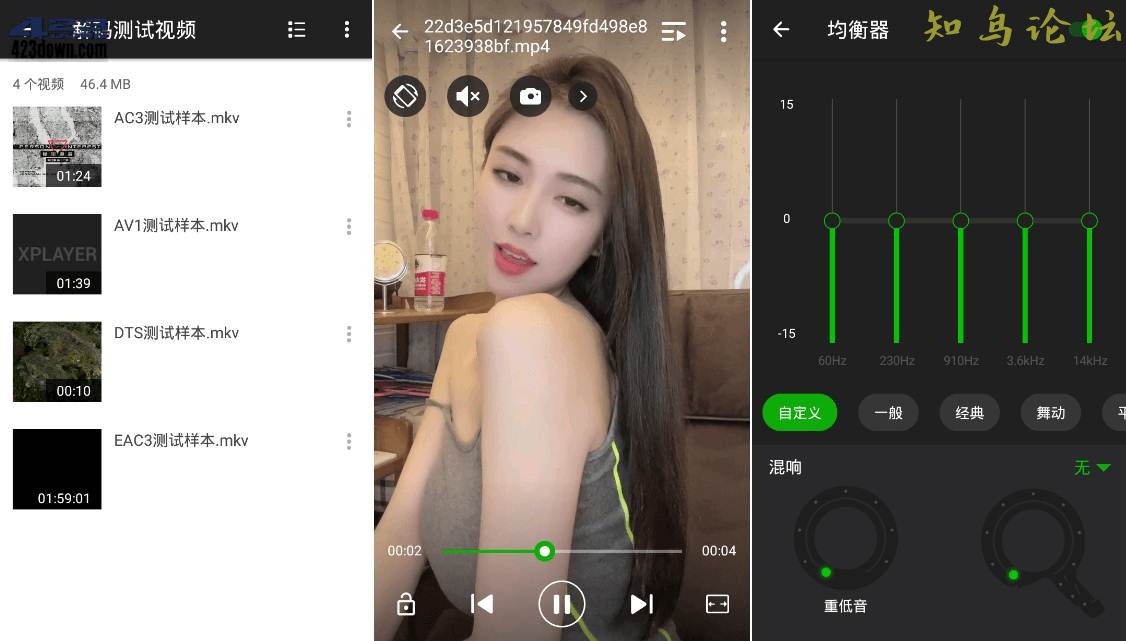 XPlayer 万能视频播放器 v2.3.9.0高级会员版(xplayer万能视频播放器有什么风险)305 作者:橙7 帖子ID:3797 软件知鸟论坛_zn60.com