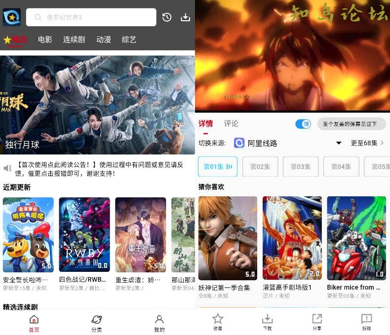 星奇视频 v5.3.5去广告纯净版(星奇视频电视版)9466 作者:橙7 帖子ID:3798 软件知鸟论坛_zn60.com