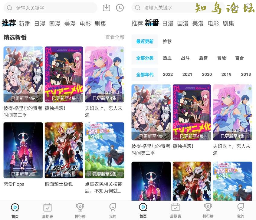 次元喵 v1.0.0.3去广告清爽V4版(次元喵和囧次元哪个好)7996 作者:橙7 帖子ID:3806 软件知鸟论坛_zn60.com