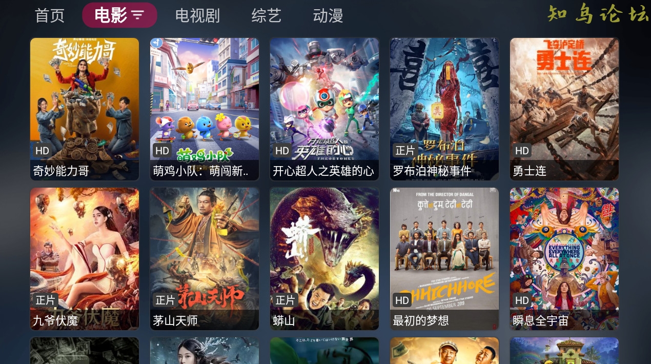 喵影视TV_v3.6.0多源影视软件(喵影视TV盒子官方版最新)6248 作者:橙7 帖子ID:3814 软件知鸟论坛_zn60.com