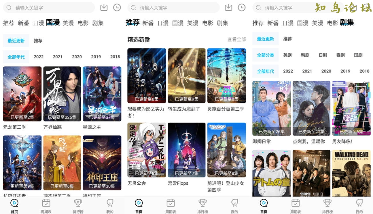 喵次元 v5.8.2去广告纯净版(喵呜次元破解版下载)7460 作者:橙7 帖子ID:3836 软件知鸟论坛_zn60.com