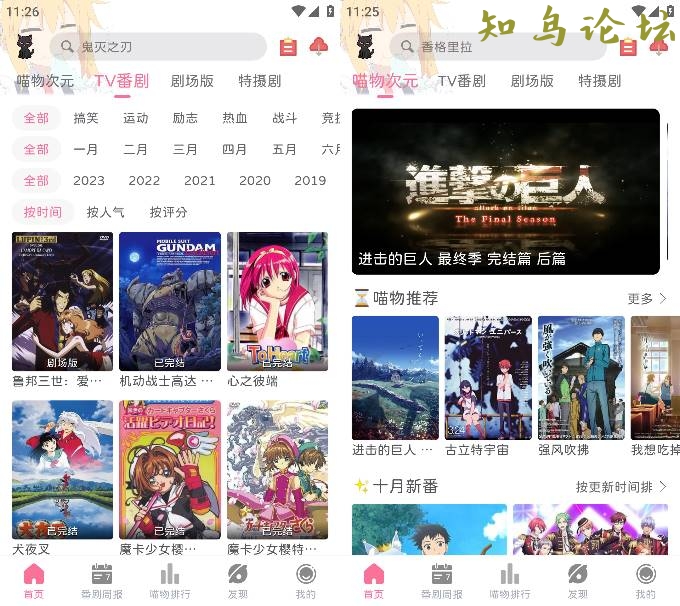 喵物次元 v5.5.1去广告纯净版(喵物次元官方)3840 作者:橙7 帖子ID:3886 软件知鸟论坛_zn60.com