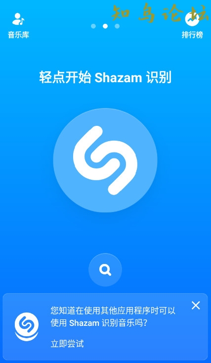 音乐雷达 v14.22.0解锁付费高级版(音乐雷达app)8887 作者:橙7 帖子ID:3896 软件知鸟论坛_zn60.com