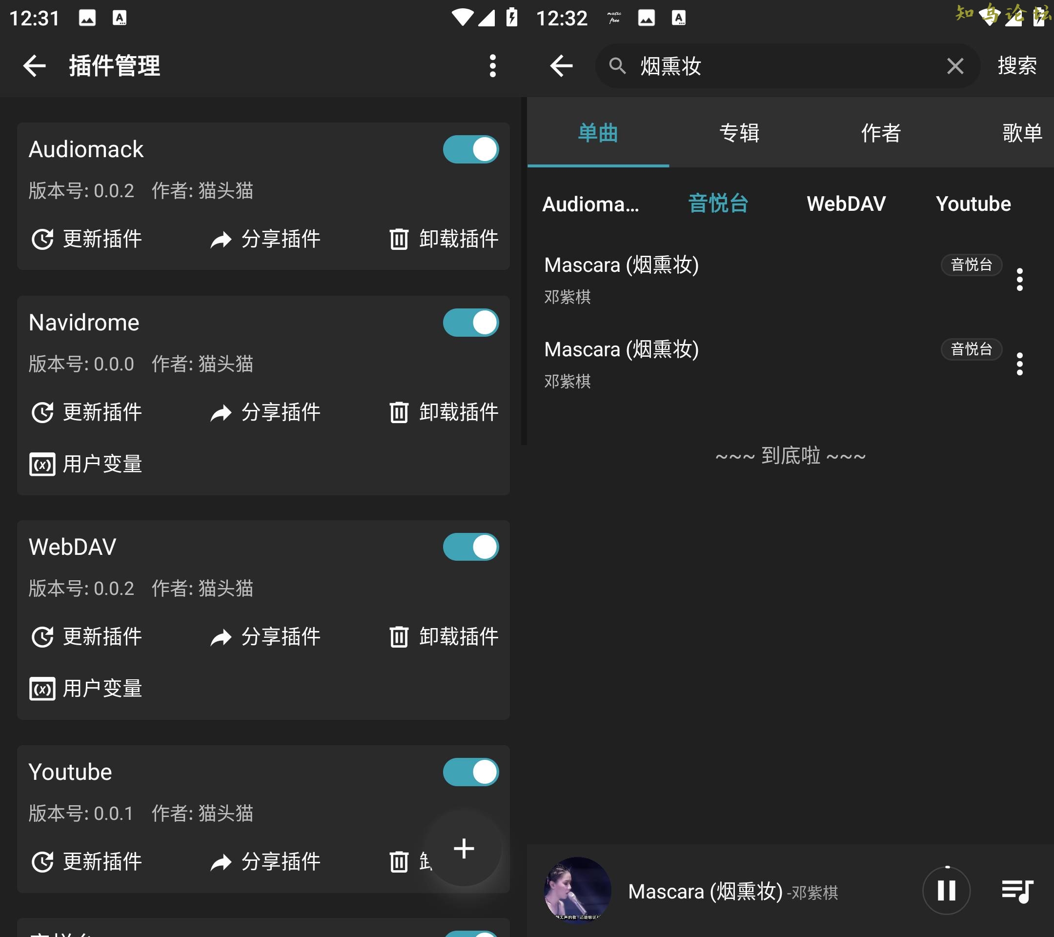 MusicFree v0.3.0免费音乐播放器(music mp3 free download)3683 作者:橙7 帖子ID:3907 软件知鸟论坛_zn60.com