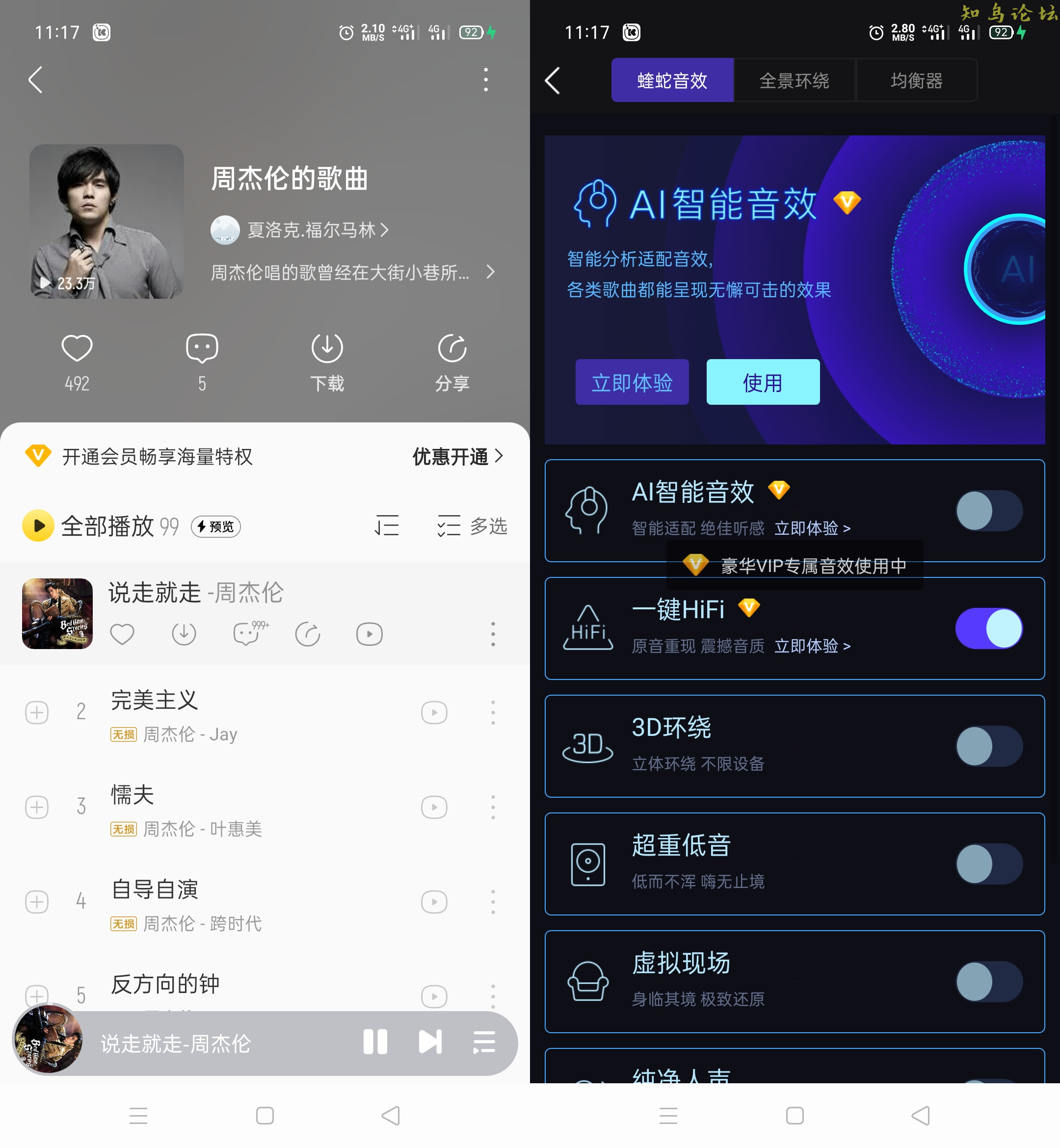 酷我音乐 v10.7.6.6去广告解锁会员V2版(酷我音乐 v10.7.6.6豪华VIP)4983 作者:橙7 帖子ID:3910 软件,酷我音乐,破解版知鸟论坛_zn60.com