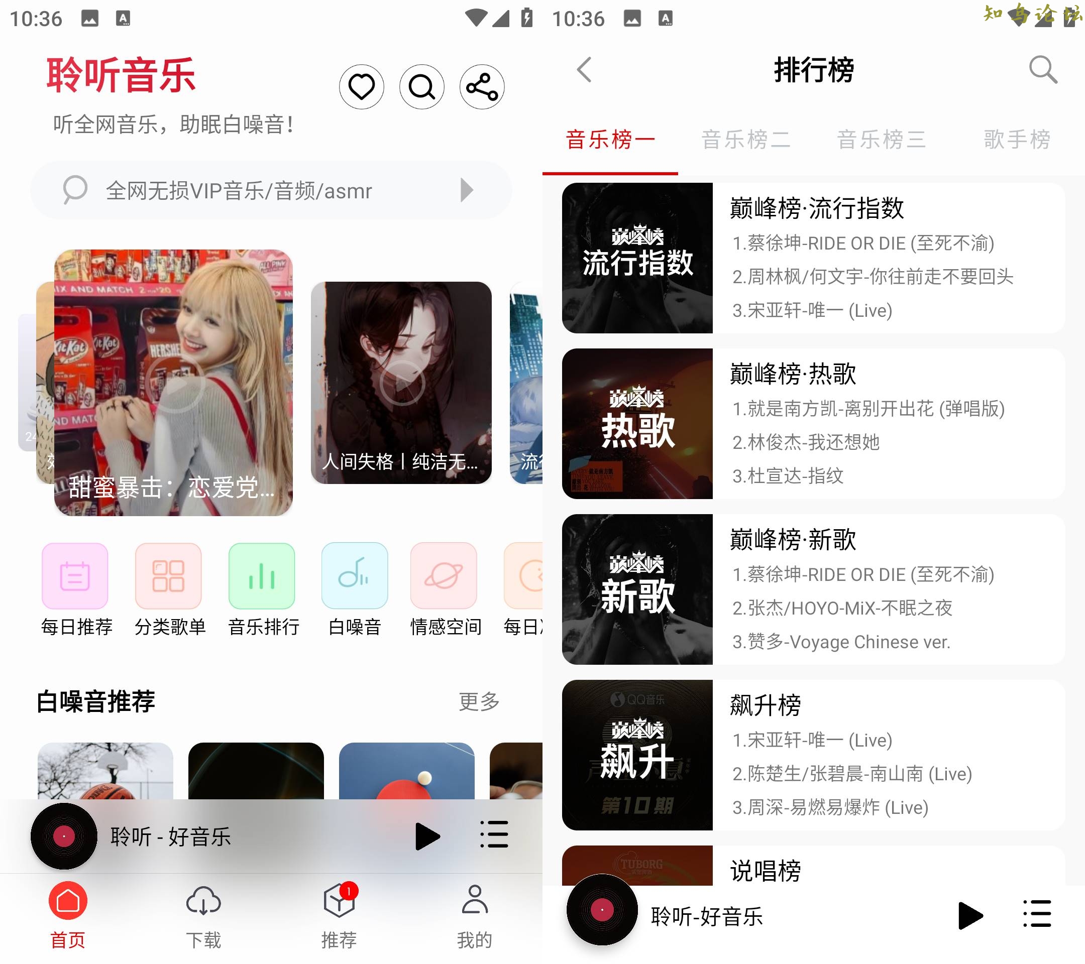 聆听音乐 v1.2.4无广告免费版(聆听音乐app下载安卓)5466 作者:橙7 帖子ID:3913 软件知鸟论坛_zn60.com