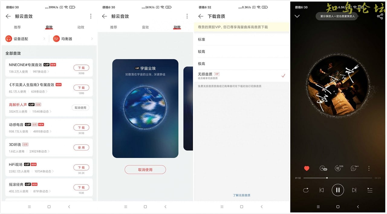 网易云音乐 v1.0.22去广告精简优化版(网易云音乐 v1.0.22 荣耀可登录)7164 作者:橙7 帖子ID:3916 软件知鸟论坛_zn60.com