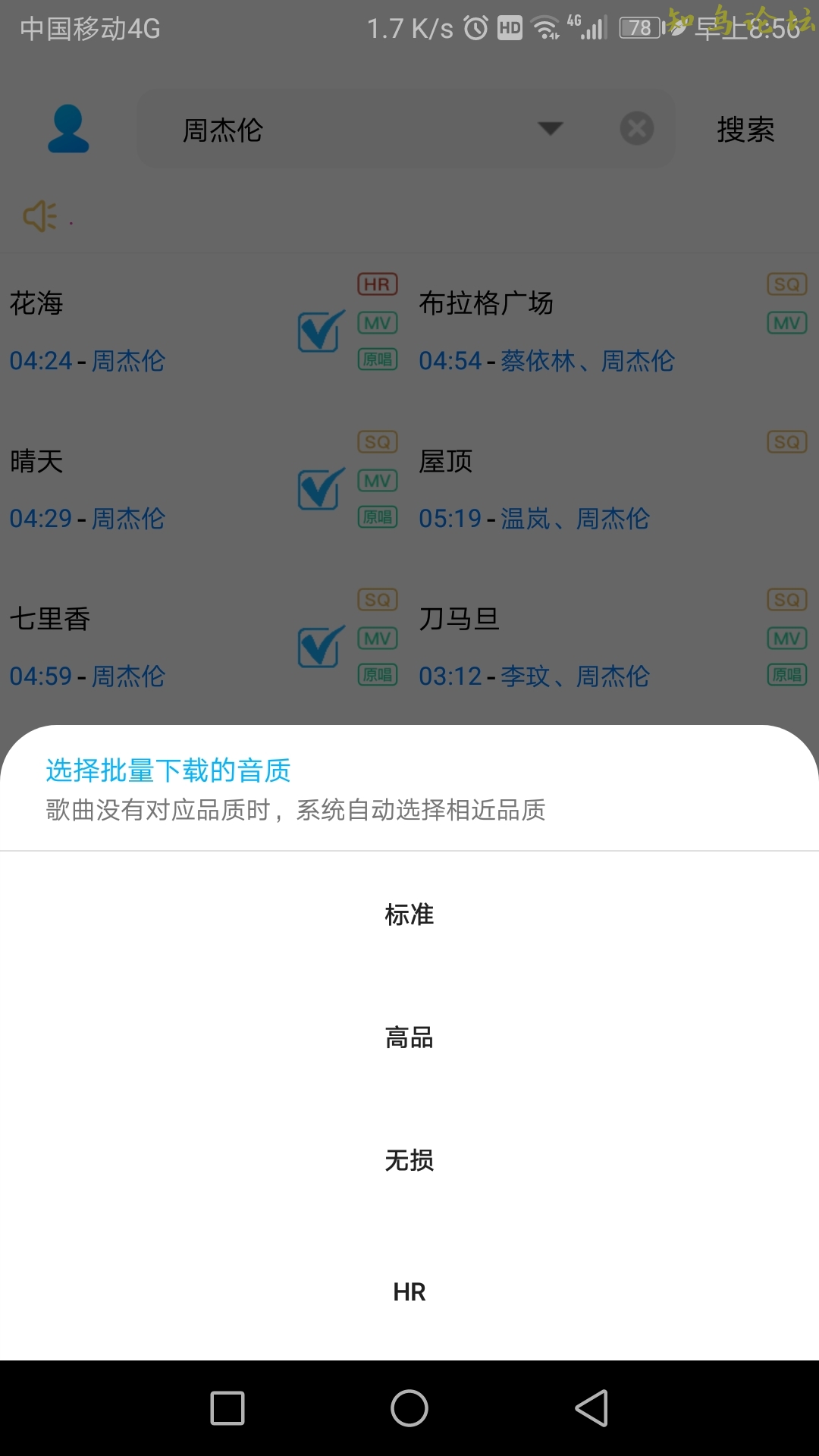 歌词适配 v4.1.0付费无损免费下载(歌词适配 v4.0.8)4175 作者:橙7 帖子ID:3927 软件知鸟论坛_zn60.com