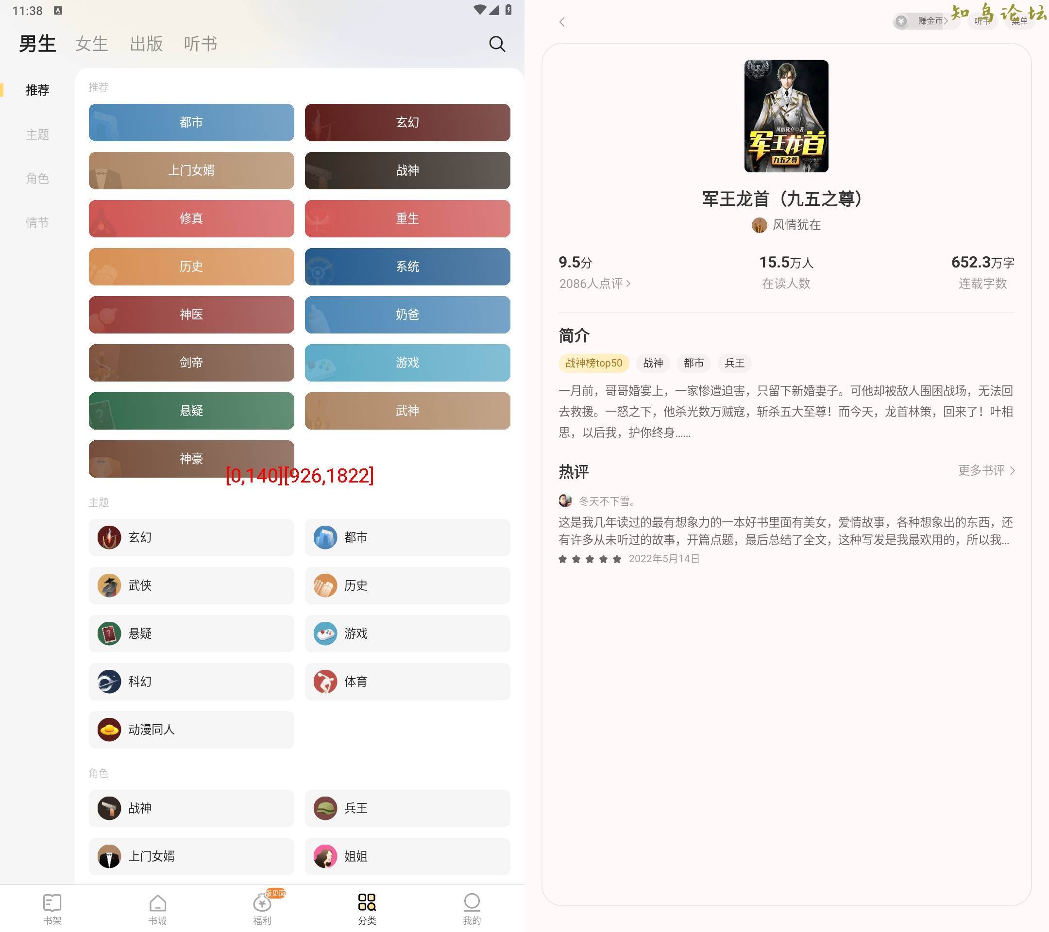 得间免费小说 v5.1.7.1解锁会员版(得间免费阅读小说下载)2107 作者:橙7 帖子ID:3933 小说,软件知鸟论坛_zn60.com