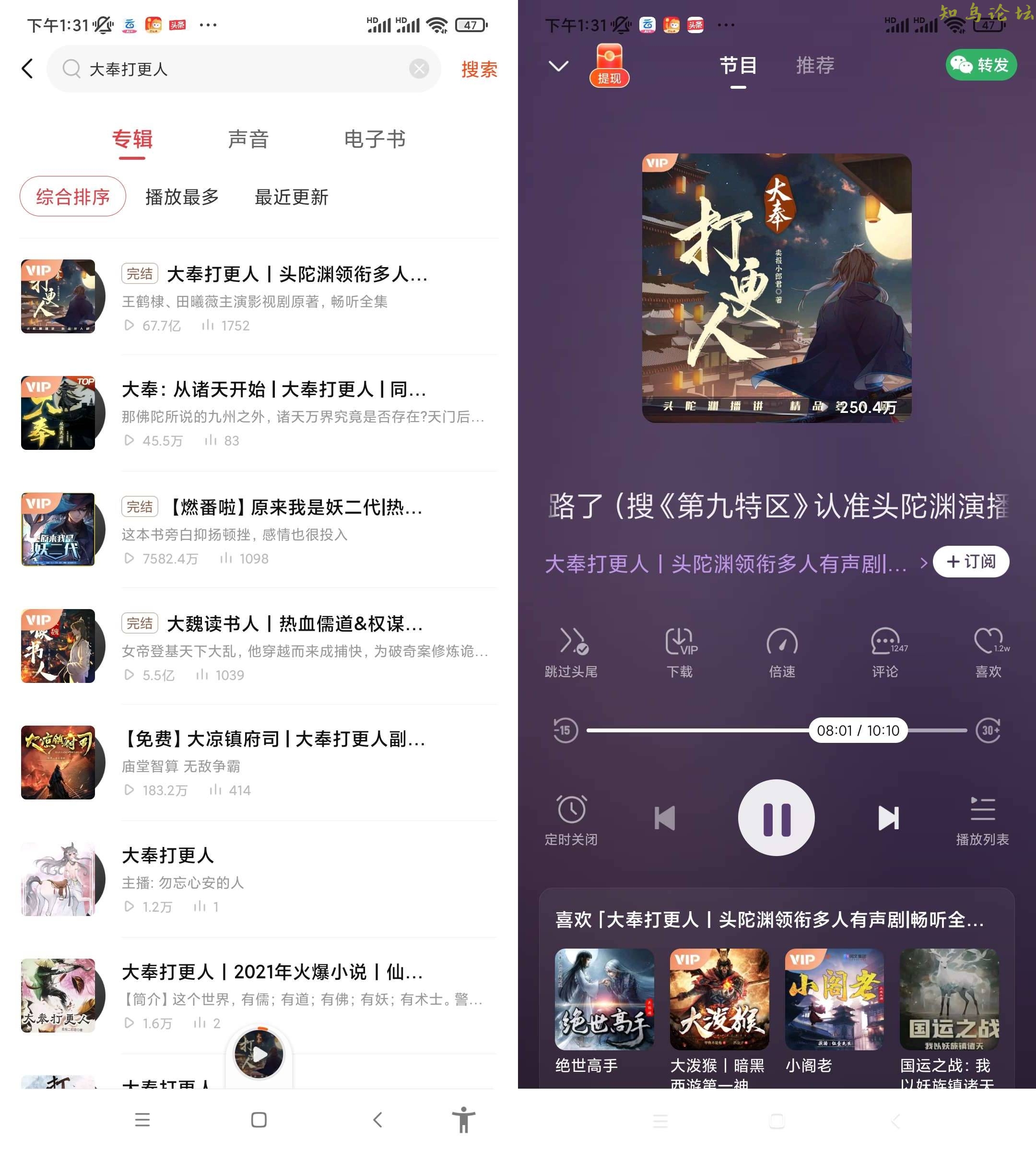 喜马拉雅极速版 v3.2.69.3无限听书时长(喜马拉雅极速版免费安装)602 作者:橙7 帖子ID:3937 软件,小说知鸟论坛_zn60.com