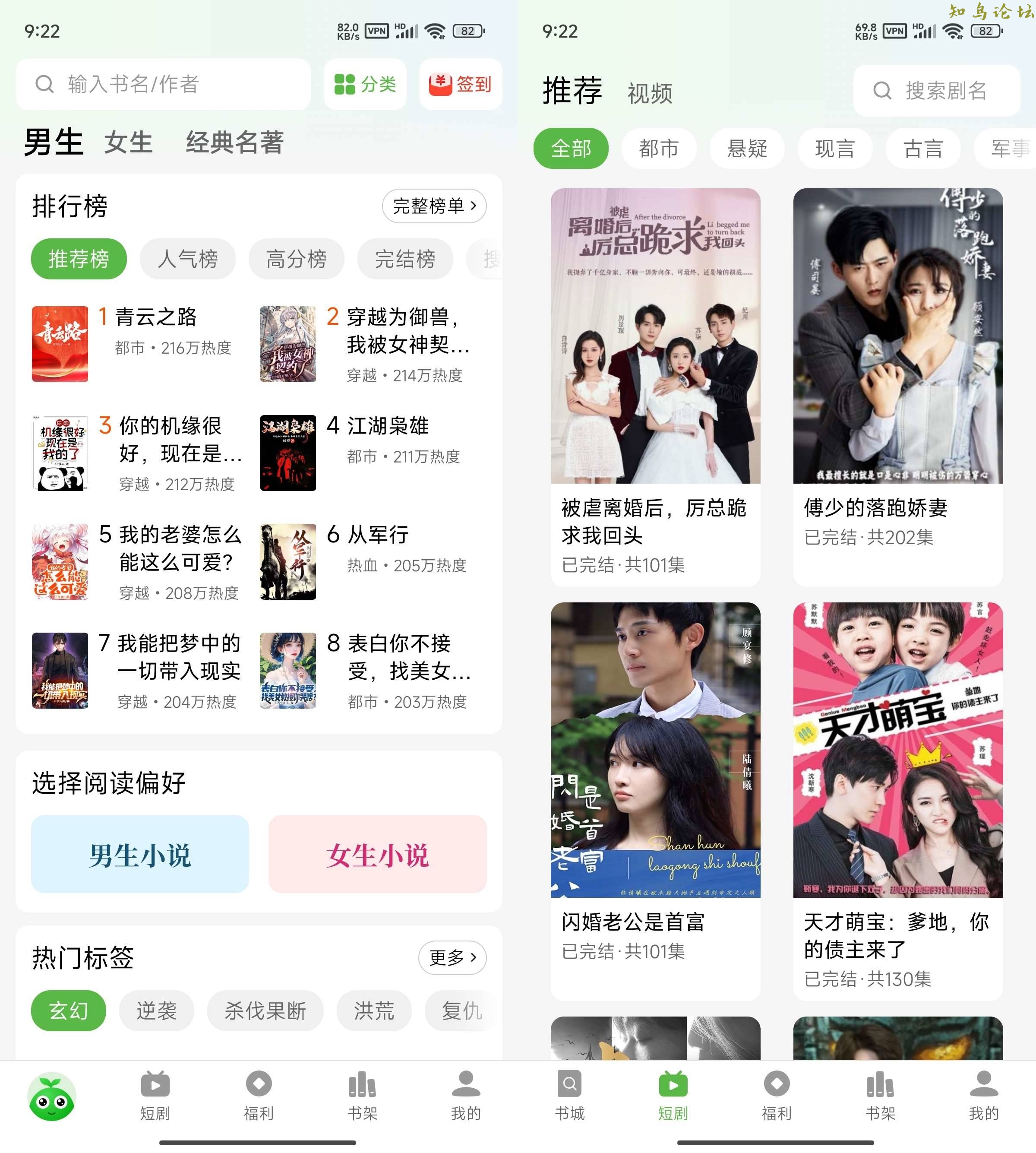 绿豆免费小说 v3.9.1去广告免登录(绿豆传小说)8416 作者:橙7 帖子ID:3939 小说,软件知鸟论坛_zn60.com