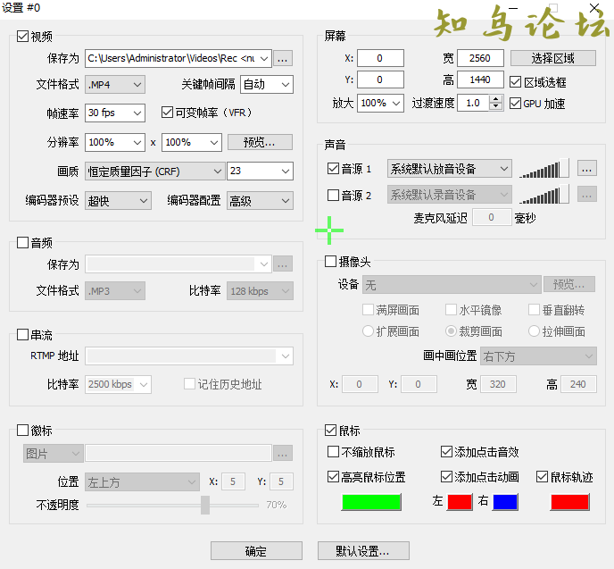 ZD Soft Screen Recorder v11.7.3中文破解版(zdsoftscreenrecorder为什么声音录不进去)9870 作者:橙7 帖子ID:3944 软件知鸟论坛_zn60.com