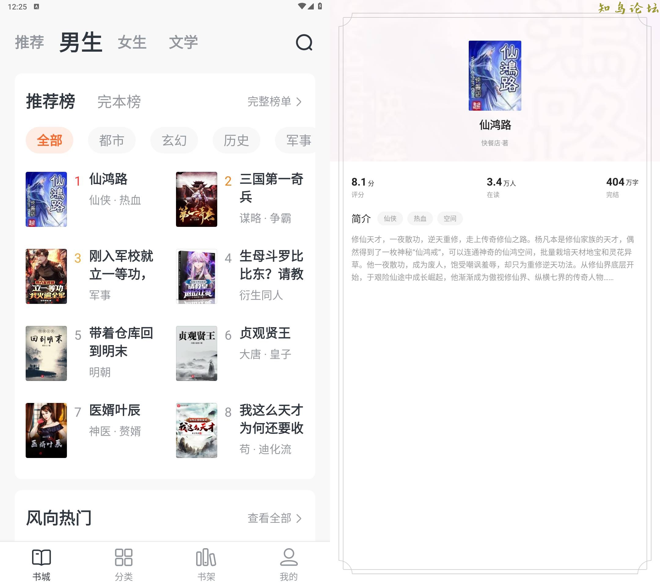 全免小说 v1.9.5解锁会员版(全免小说免费阅读app)6695 作者:橙7 帖子ID:3949 小说,软件,论坛知鸟论坛_zn60.com