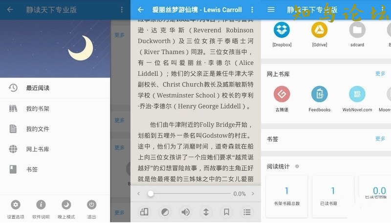 静读天下 v9.3.0纯净解锁专业版(静读天下专业版官网)2050 作者:橙7 帖子ID:3951 软件知鸟论坛_zn60.com