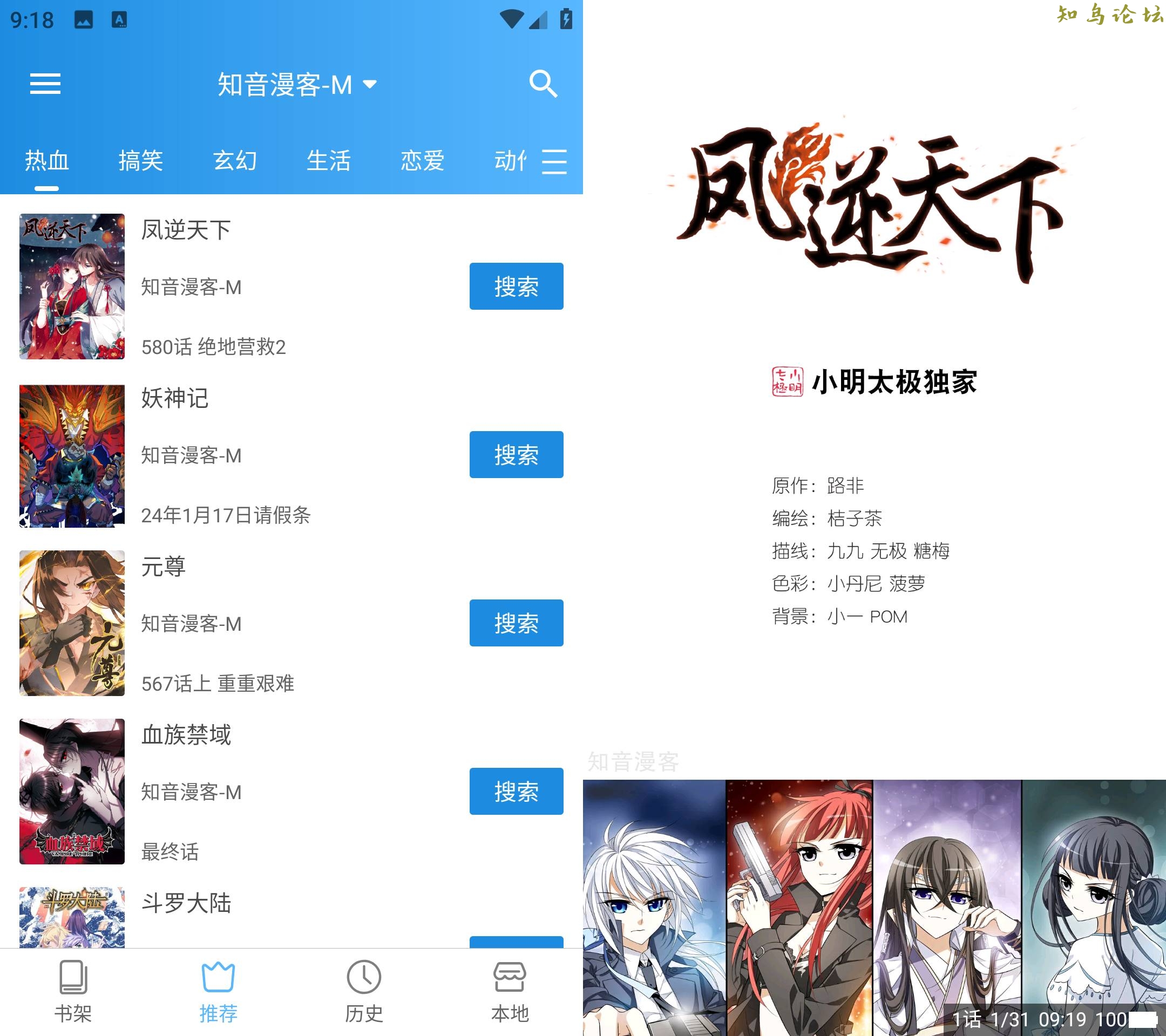 异次元漫画 v2.4.2内置漫画源版(异次元漫画怎么导入图源)3203 作者:橙7 帖子ID:3954 软件知鸟论坛_zn60.com