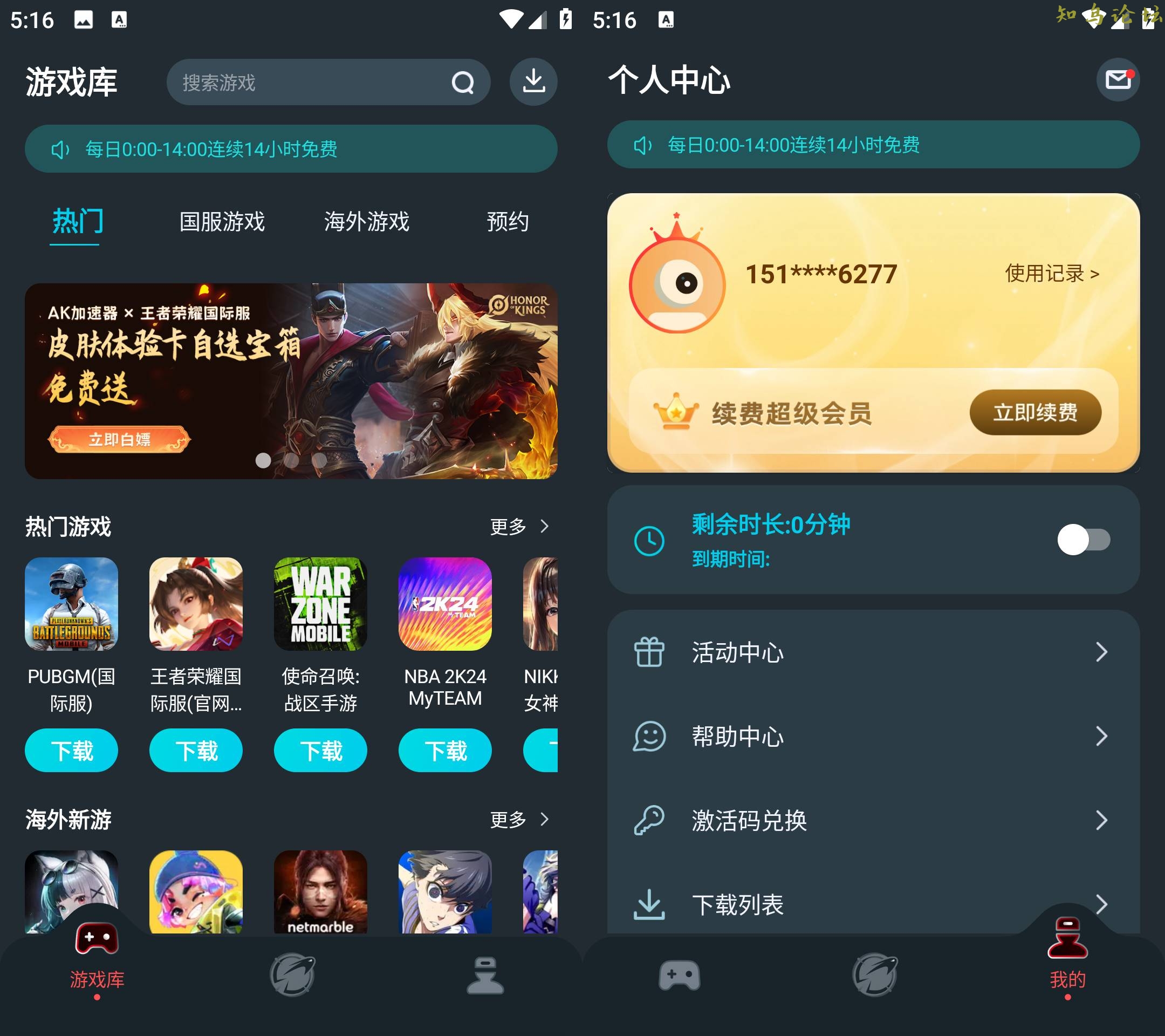 AK加速器 v1.1.9解锁高级版(Ak加速器官网)968 作者:橙7 帖子ID:3955 软件知鸟论坛_zn60.com