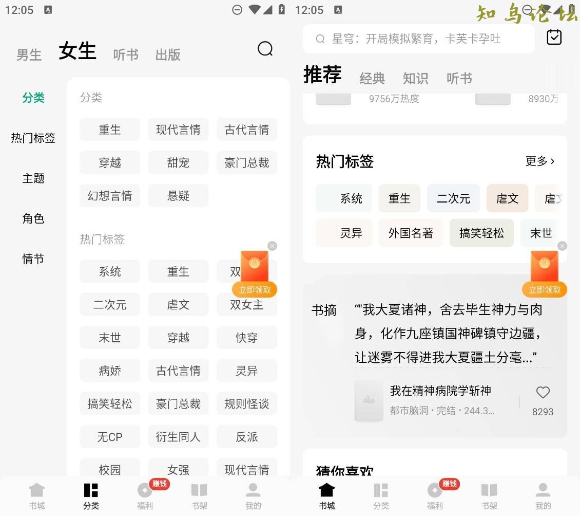 常读小说 v6.1.7.32去广告纯净版(常读小说破解版软件)9426 作者:橙7 帖子ID:3977 小说,软件知鸟论坛_zn60.com