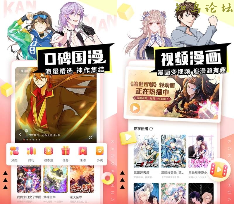 看漫 v4.3.4免登录看付费漫画(看漫呀app)480 作者:橙7 帖子ID:3980 软件知鸟论坛_zn60.com