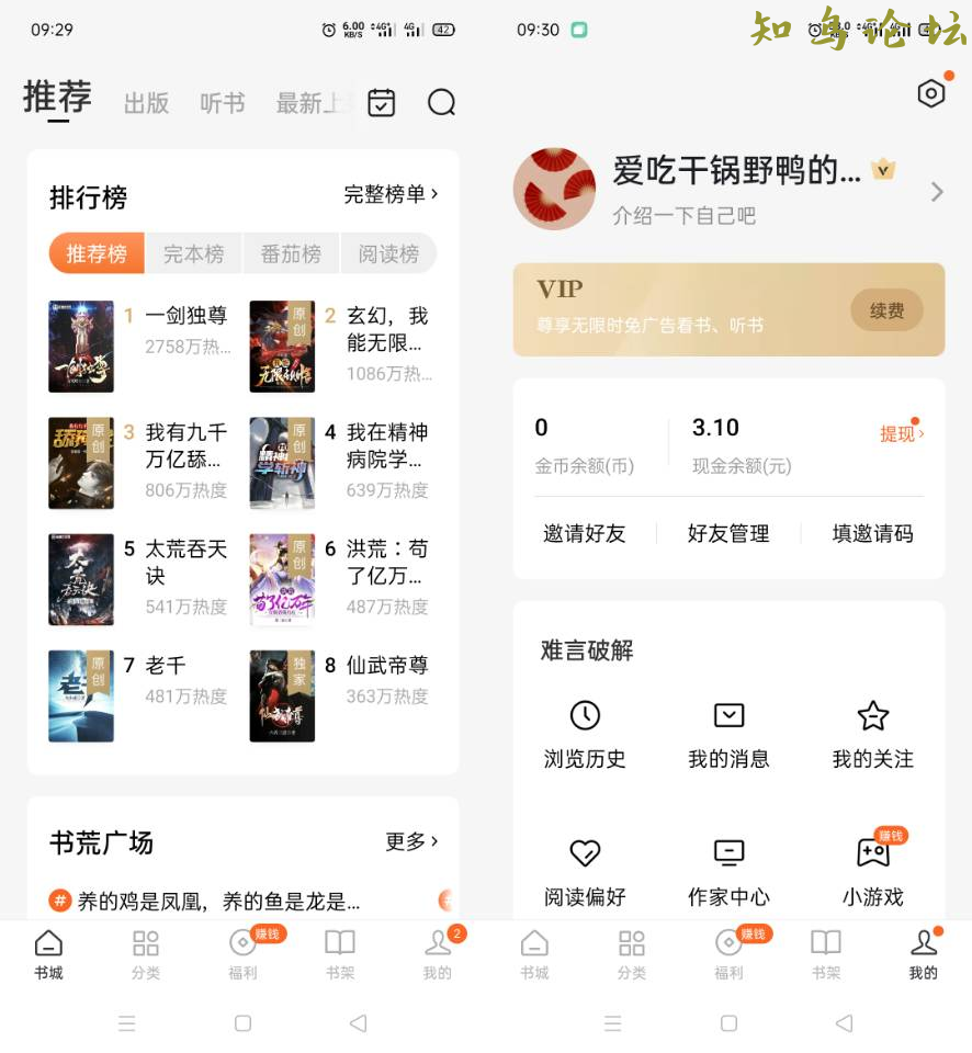 番茄免费小说 v6.1.9.32解锁会员版(免费番茄小说官网)6653 作者:橙7 帖子ID:3986 小说,软件知鸟论坛_zn60.com