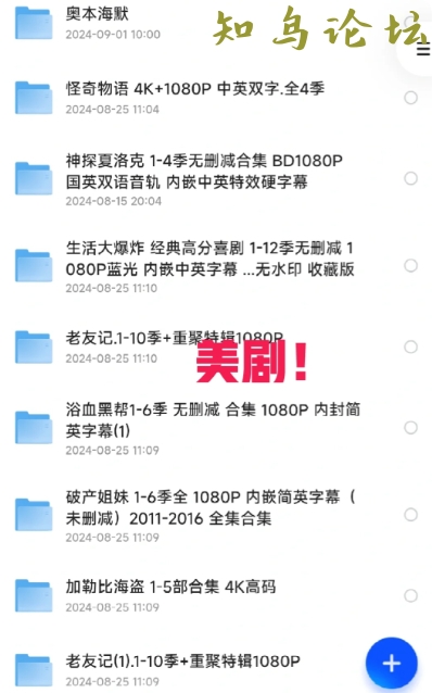 分享最近收集的夸克网盘资源6227 作者:恭喜你摇到一个爹 帖子ID:4150 软件知鸟论坛_zn60.com