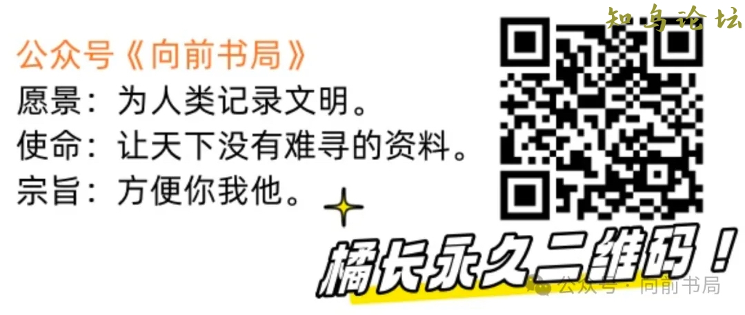 电子书公众号推荐443 作者:读书看报 帖子ID:4180 知鸟论坛_zn60.com