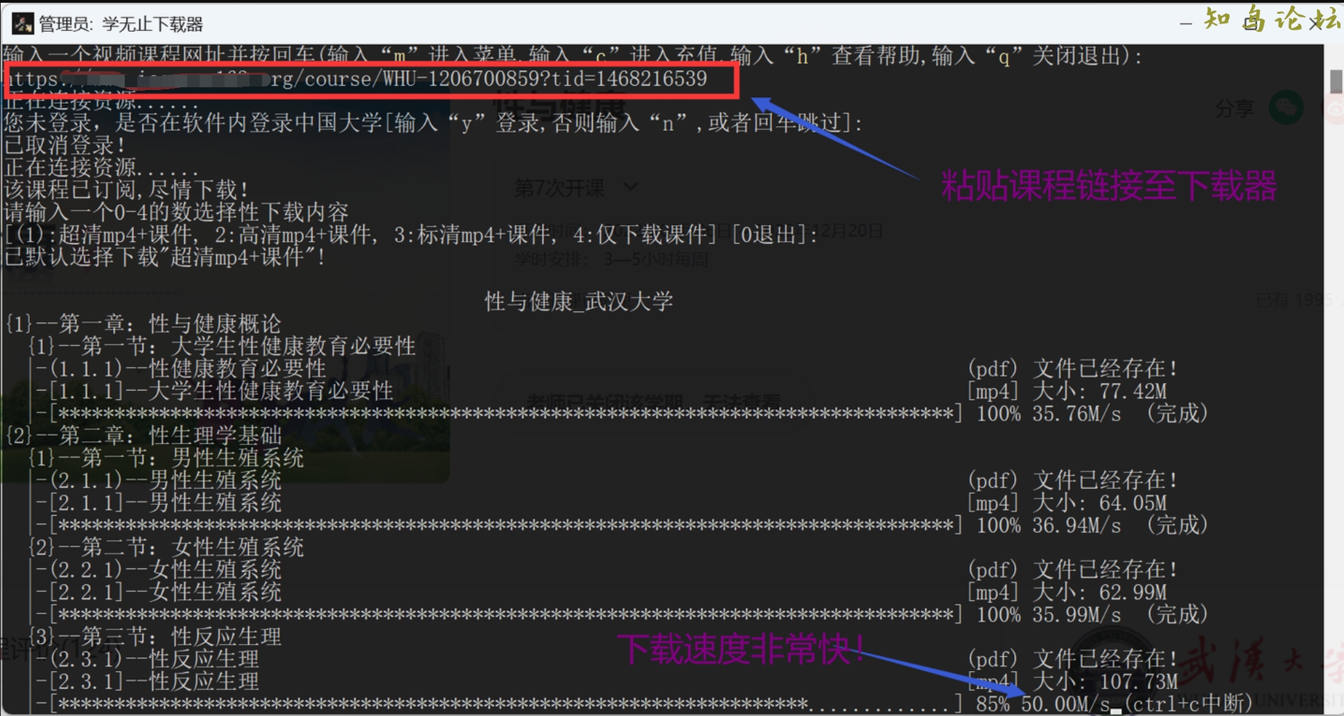 中国大学mooc慕课视频课件课程下载工具，如何在电脑端下载中国大学mooc慕课视频课程课件资料到本地？1330 作者:心灵的守护者 帖子ID:4210 软件知鸟论坛_zn60.com