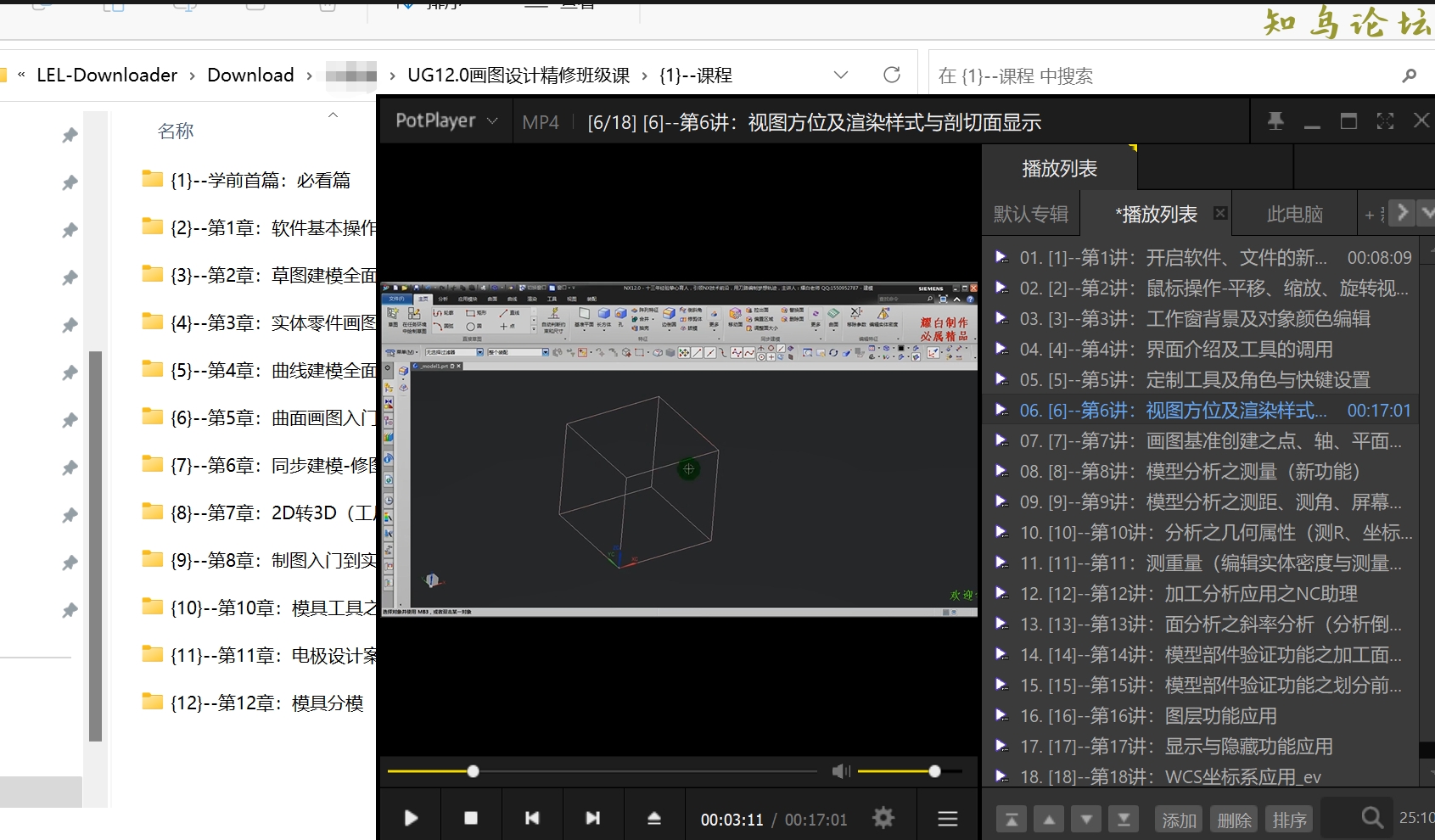 【网课下载教程】网课视频下载攻略：快过期的课程有救了！7716 作者:耿艳伟 帖子ID:4214 软件知鸟论坛_zn60.com